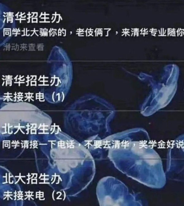 胜亿配资 有双非投档线高于清北、985爆冷，高考录取新趋势，离谱又合理？