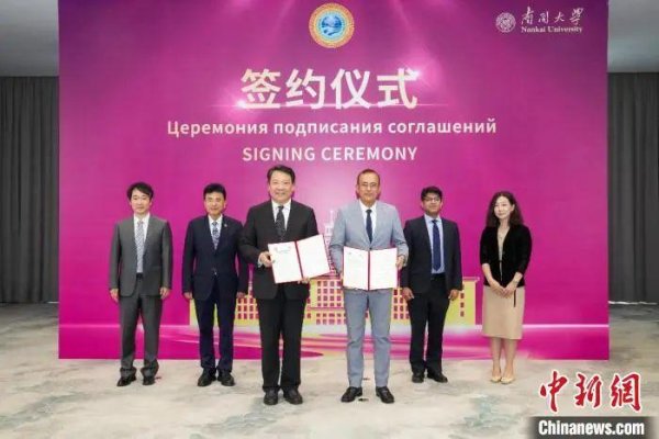 嘉正网  南开大学，重磅签约！