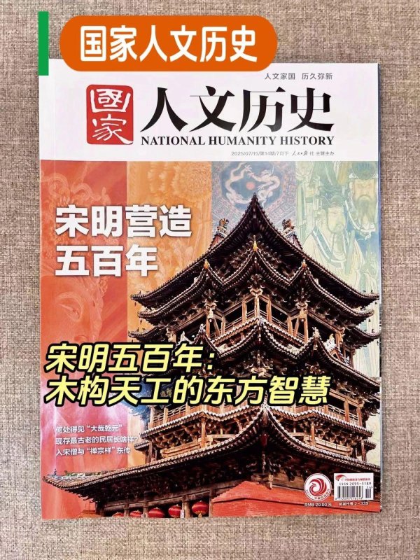 东启网 看尽宋明古建筑风华，美得不像话