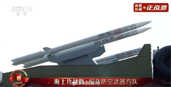 中祥网 阅兵舰载激光武器
