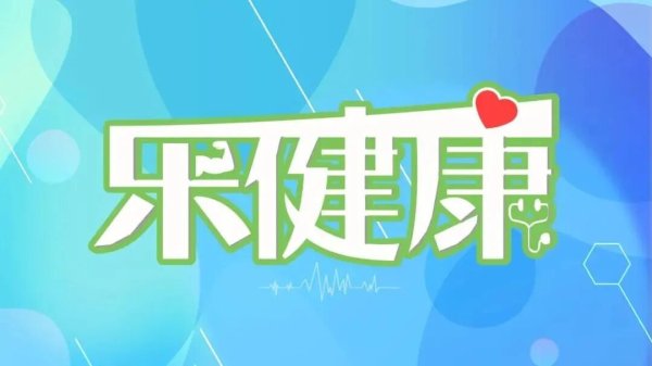 银铺子配资 乐健康｜秋季如何防脱发？哪些食物适合秋季食用？听听专家怎么说