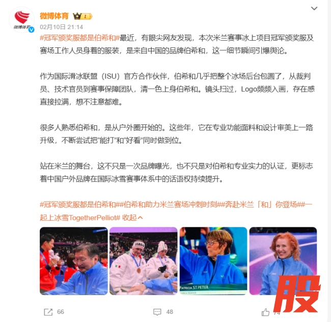 冬奥赞助品牌那么多,伯希和凭什么被记住?